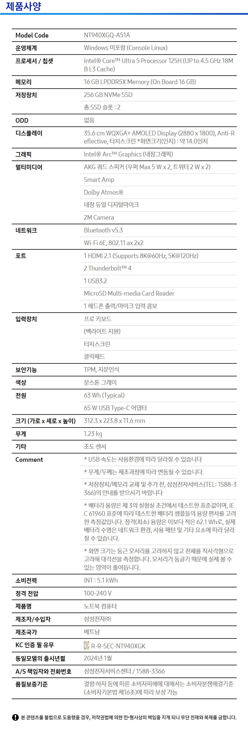NT940XGQ-A51AG_spec.jpg